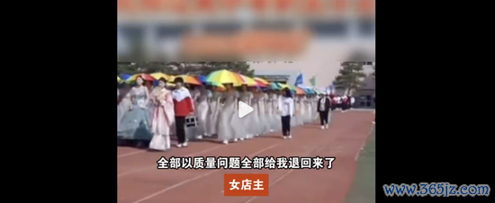 配资推荐 “买60多件演出服用完就退”，校方已致歉，承诺回收服装