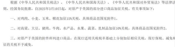 配资公司介绍 中美关税下调，对农产品的思考